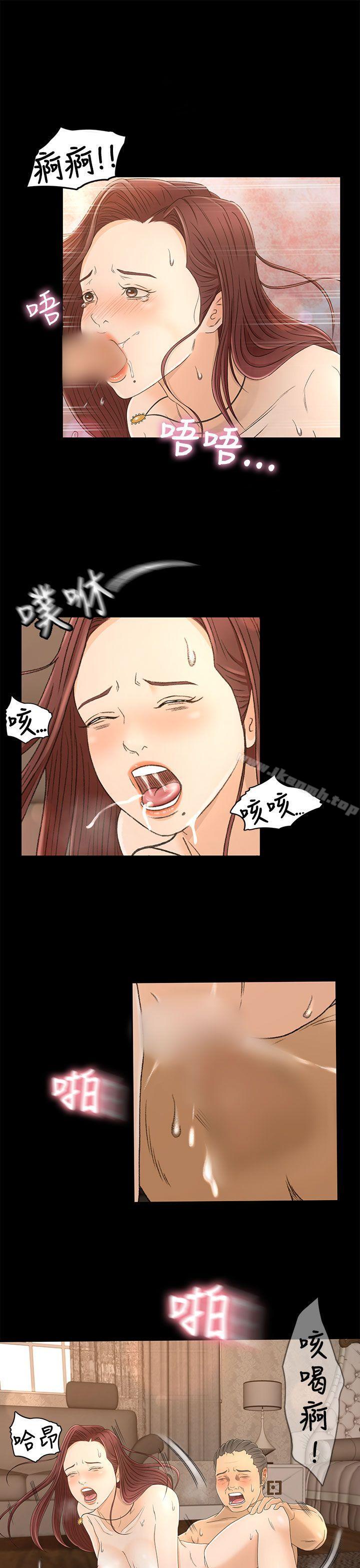 《獵物》漫画 第11話