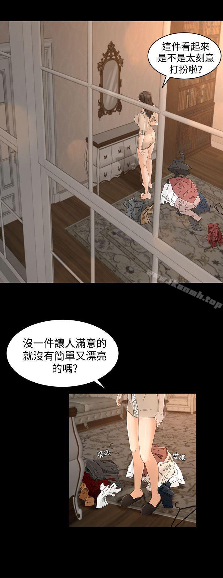 《獵物》漫画 第11話