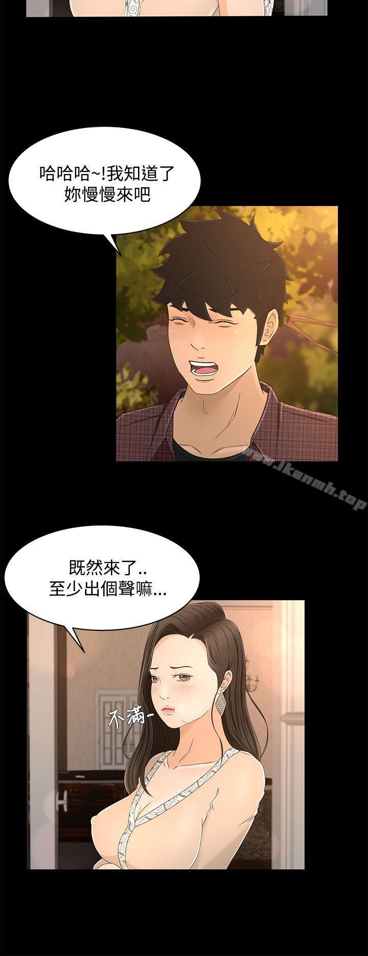 《獵物》漫画 第11話