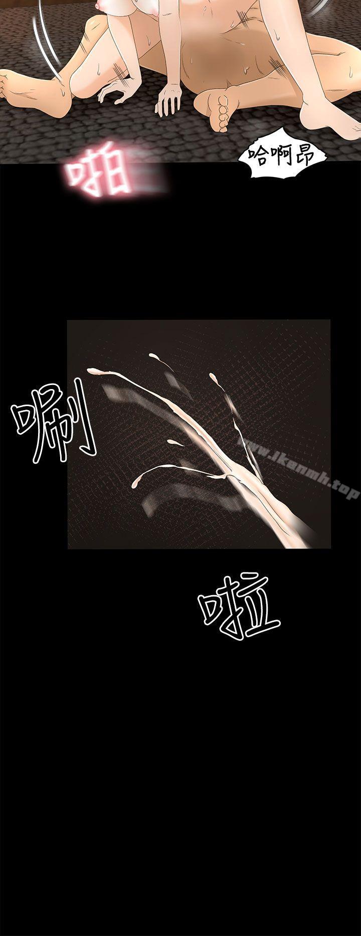 《獵物》漫画 第11話