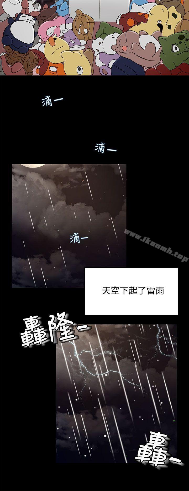 《獵物》漫画 第11話