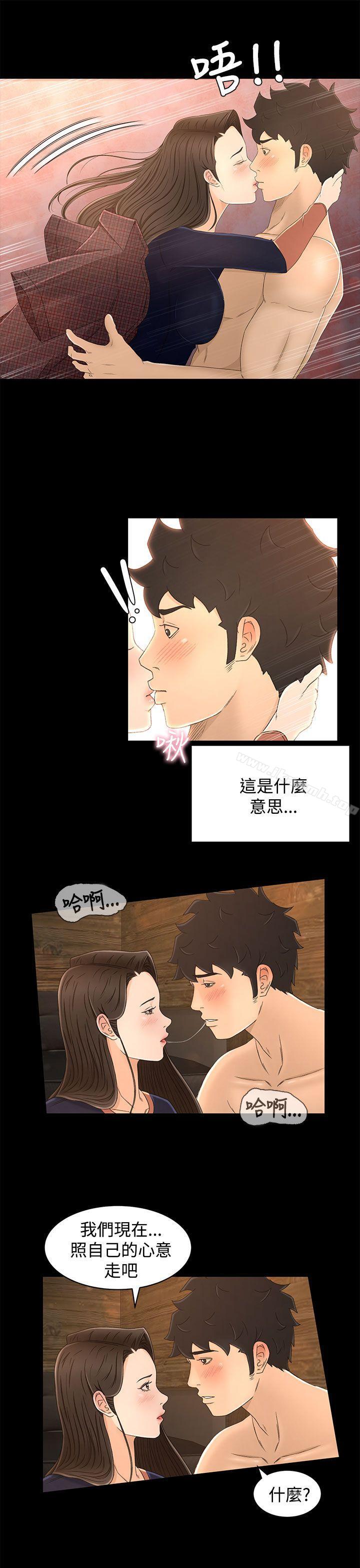 《獵物》漫画 第12話