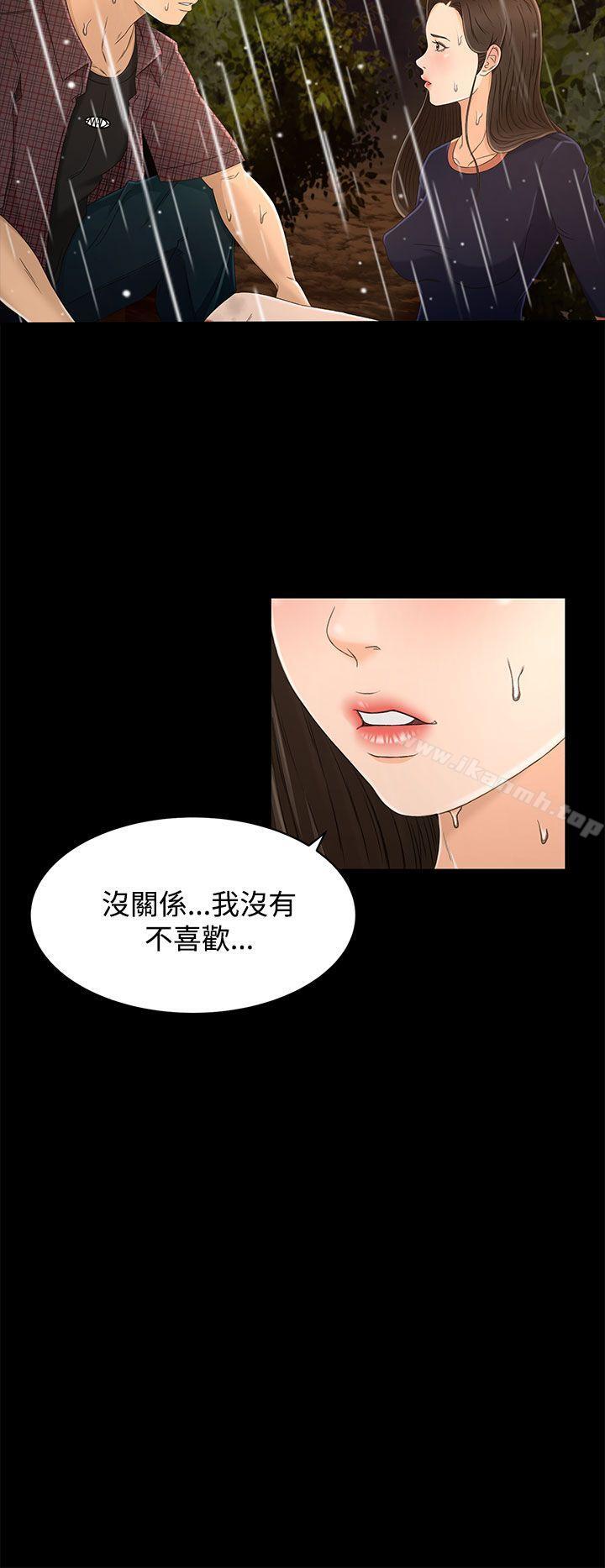 《獵物》漫画 第12話