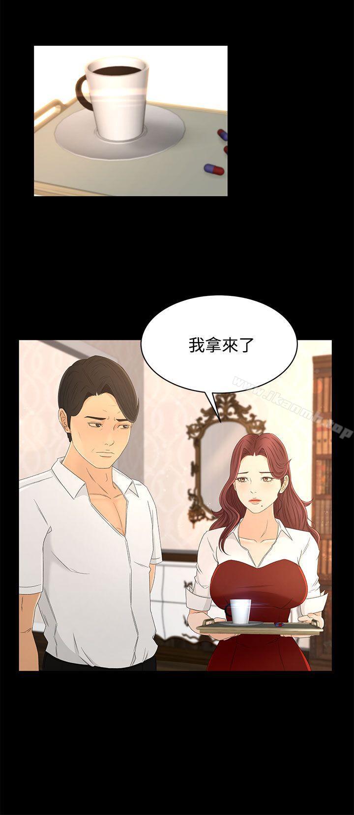 《獵物》漫画 第13話