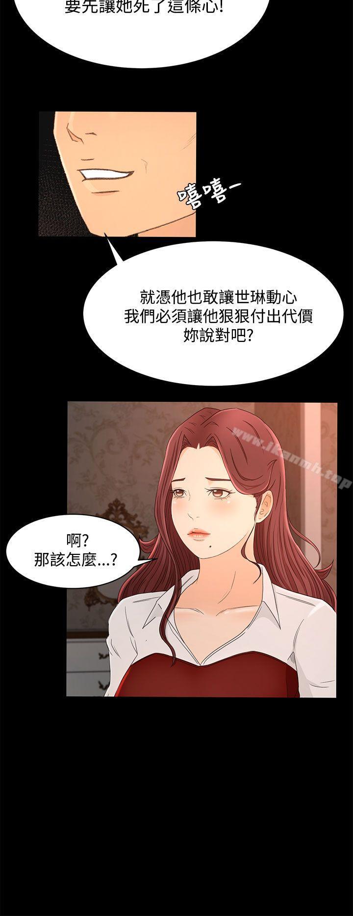 《獵物》漫画 第13話