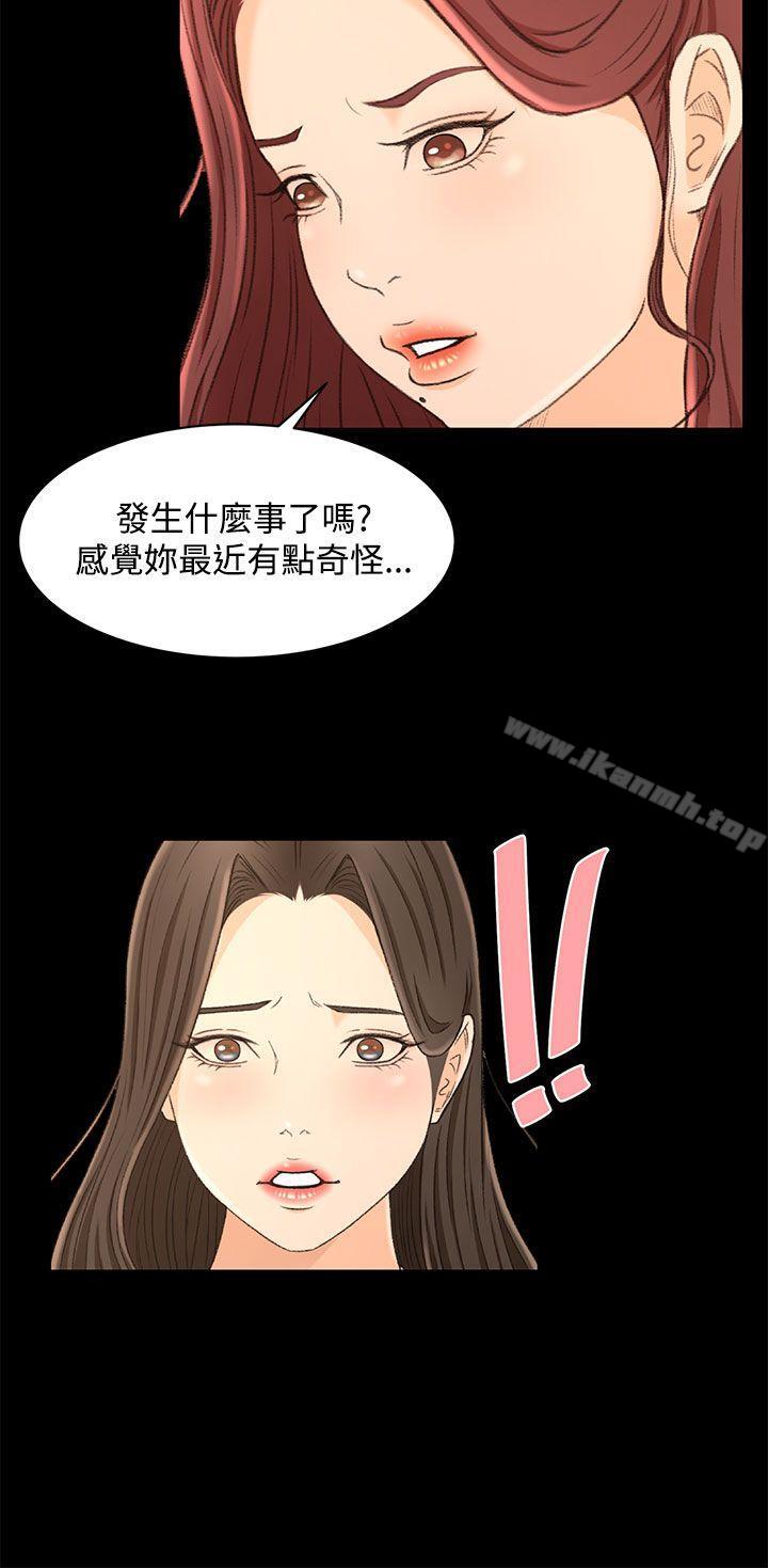 《獵物》漫画 第13話