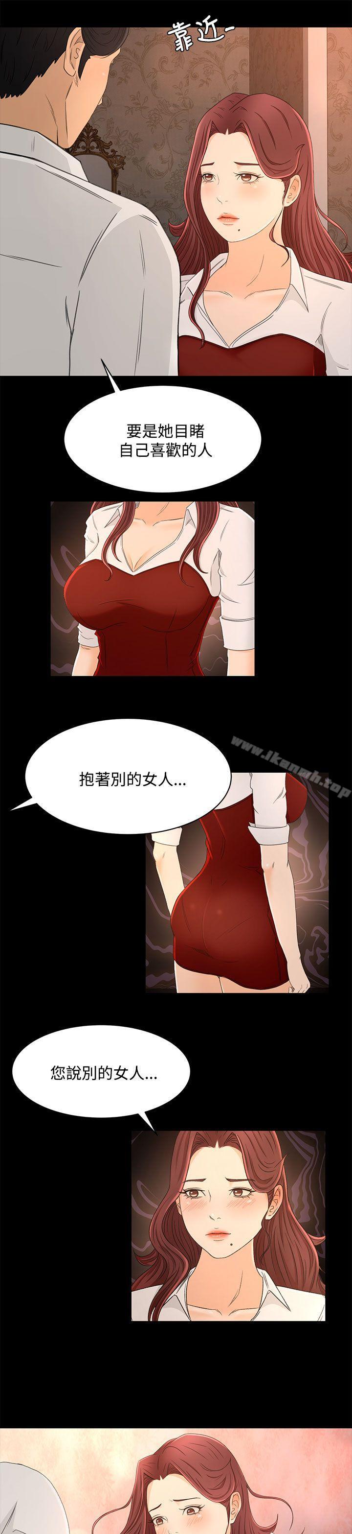 《獵物》漫画 第13話