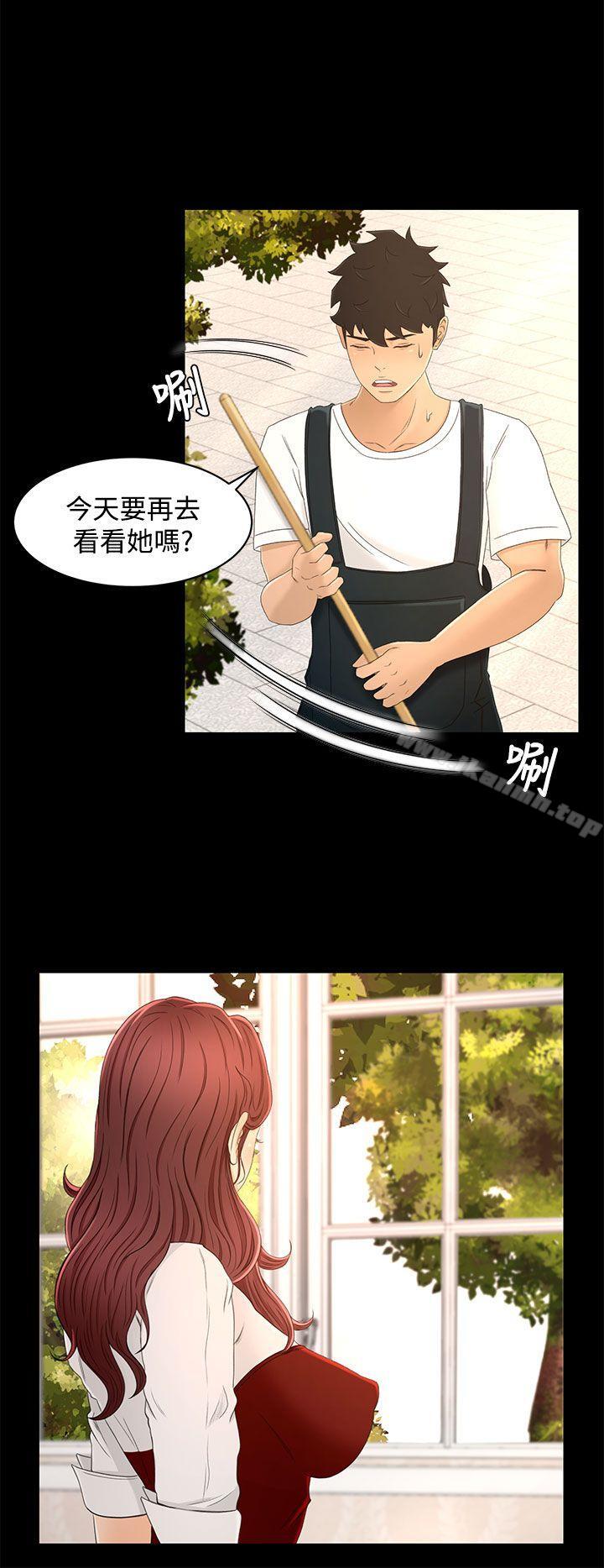 《獵物》漫画 第13話