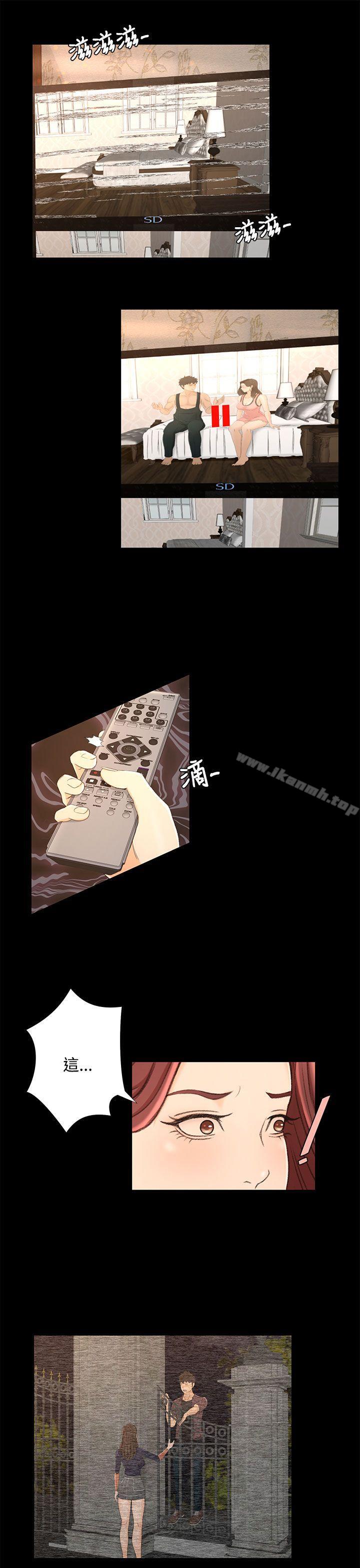 《獵物》漫画 第13話