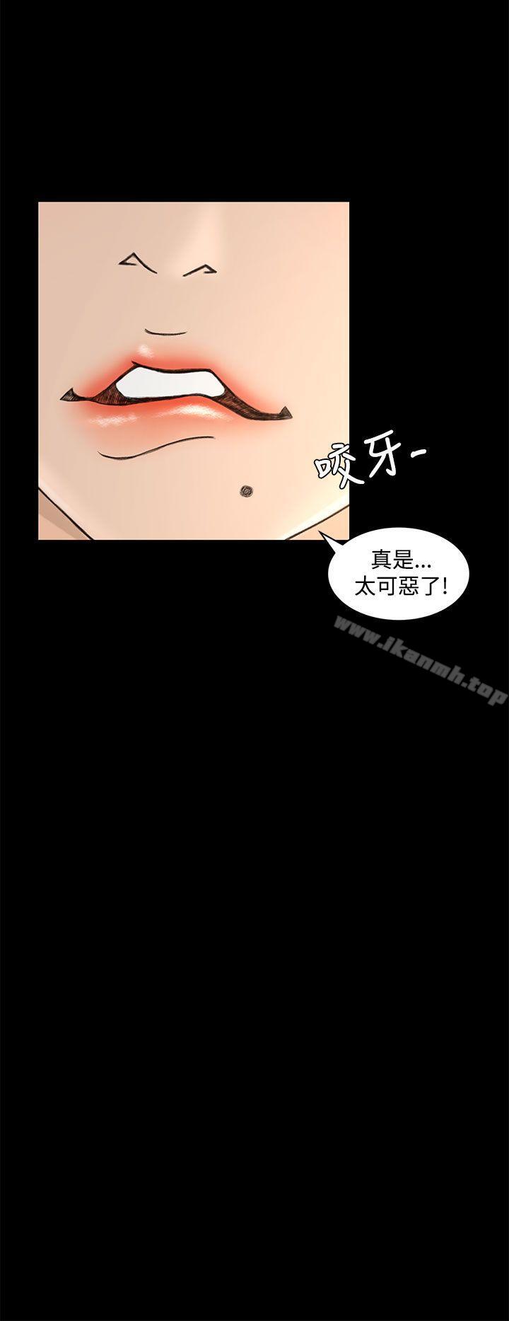 《獵物》漫画 第13話
