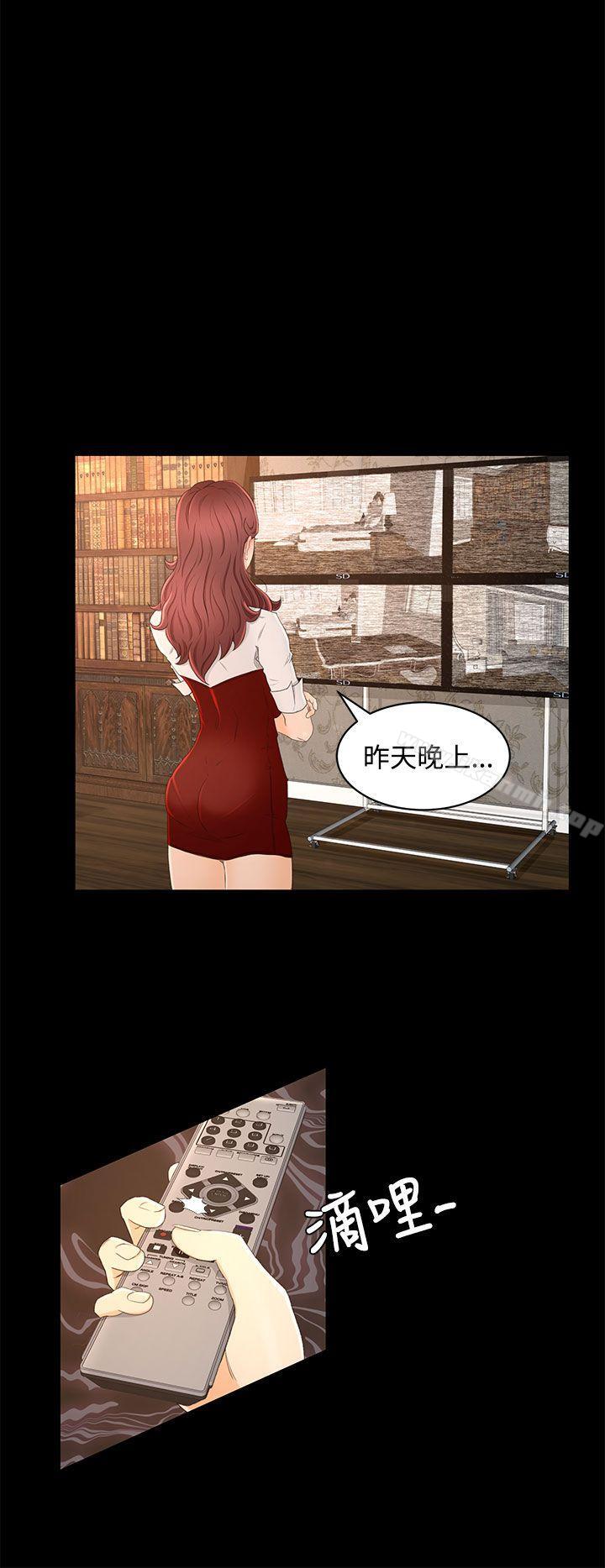 《獵物》漫画 第13話