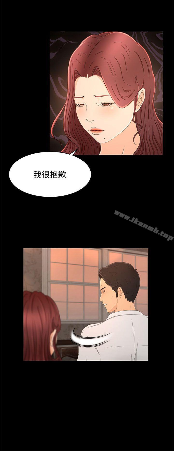 《獵物》漫画 第13話