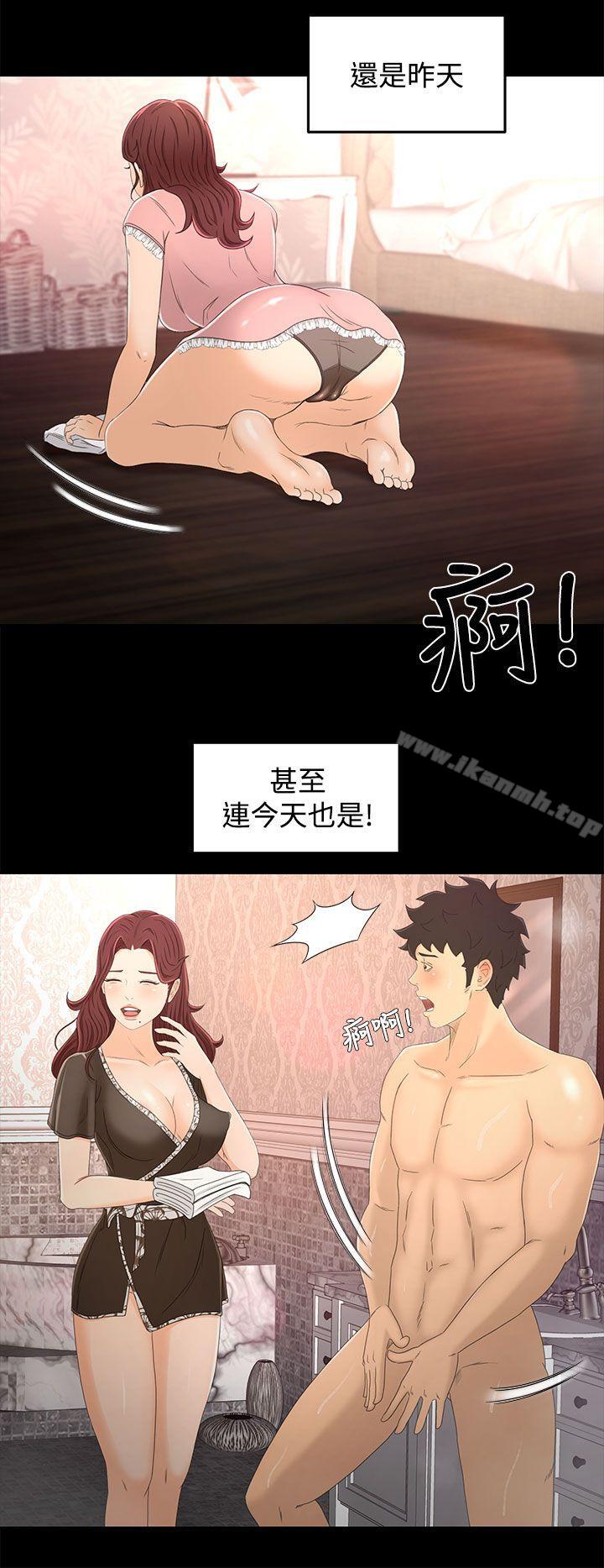 《獵物》漫画 第14話