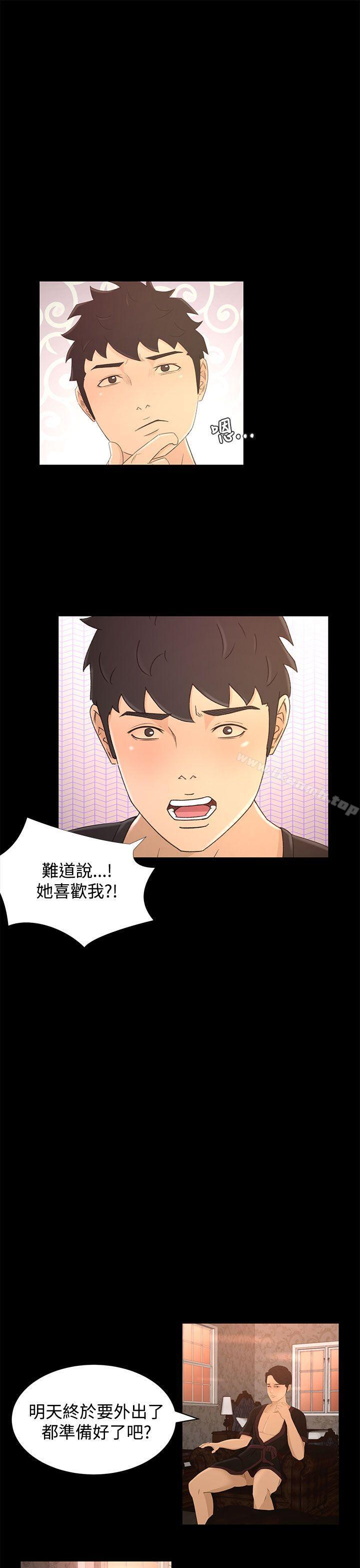 《獵物》漫画 第14話