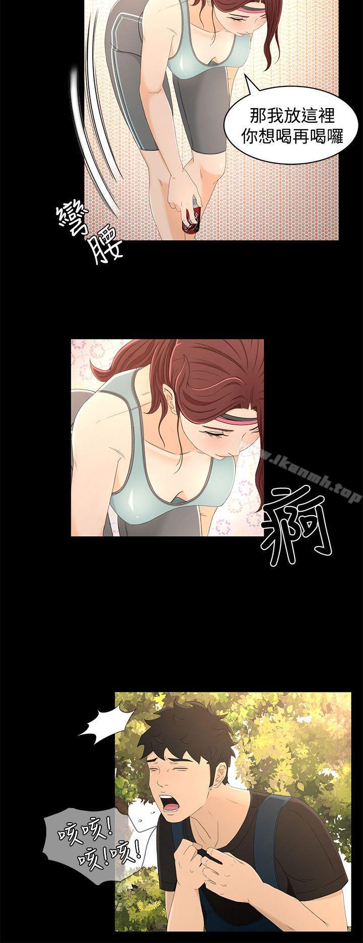 《獵物》漫画 第14話
