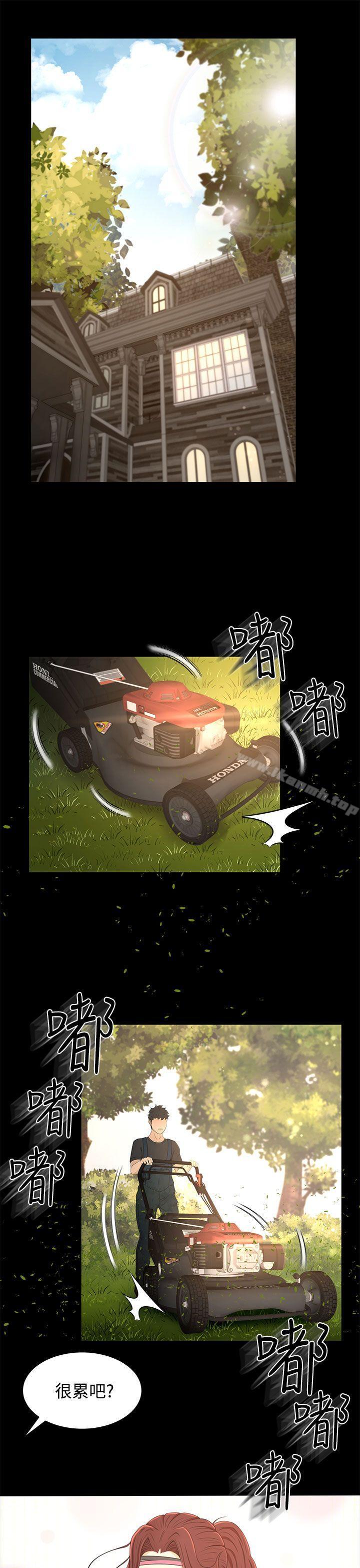 《獵物》漫画 第14話