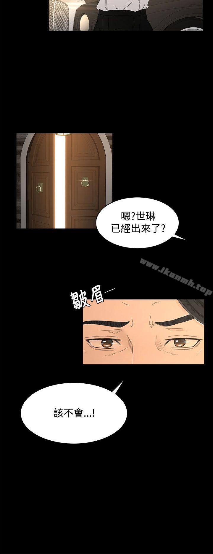《獵物》漫画 第15話