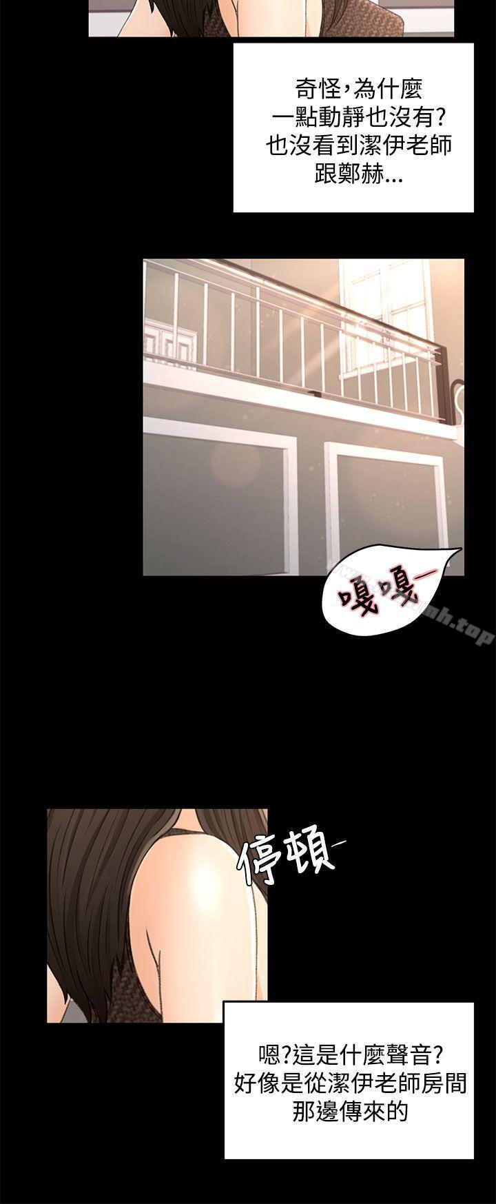 《獵物》漫画 第15話