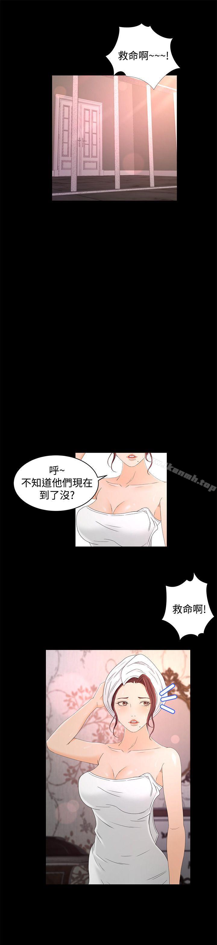 《獵物》漫画 第16話