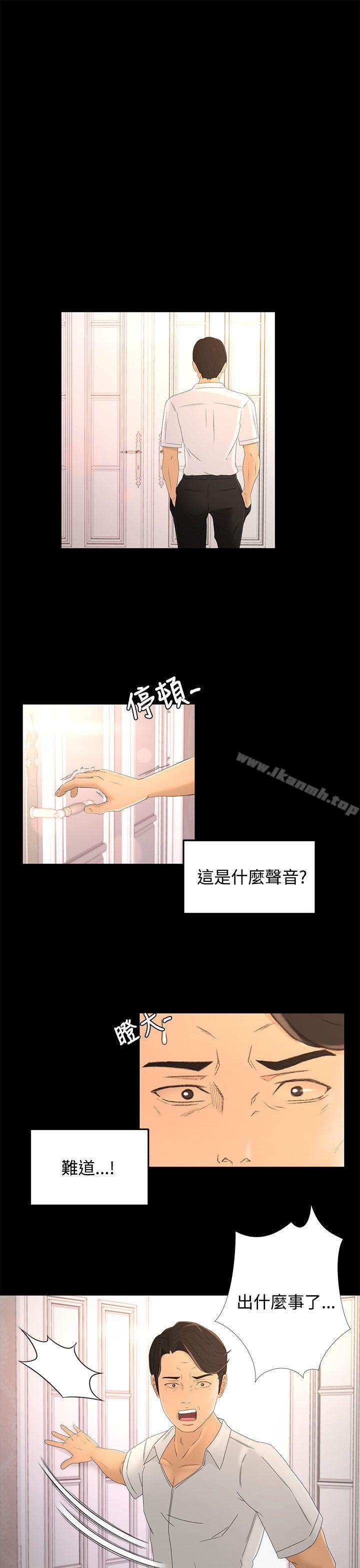 《獵物》漫画 第16話