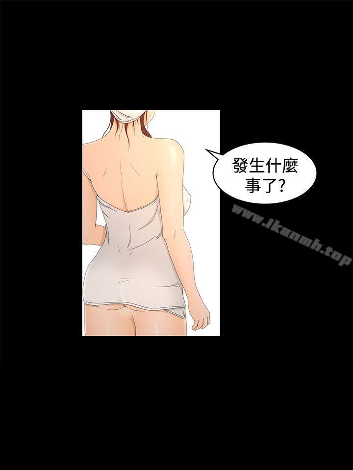 《獵物》漫画 第16話