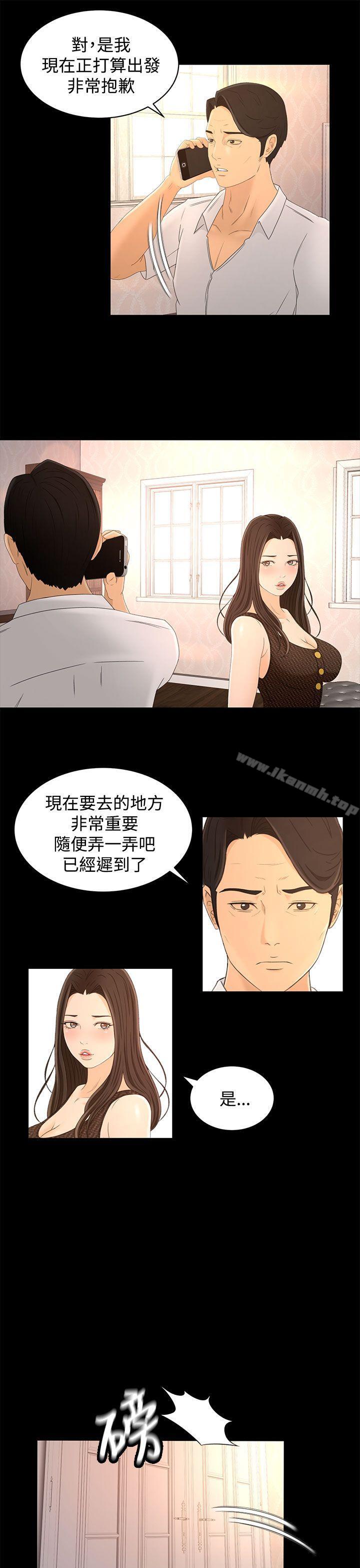 《獵物》漫画 第16話