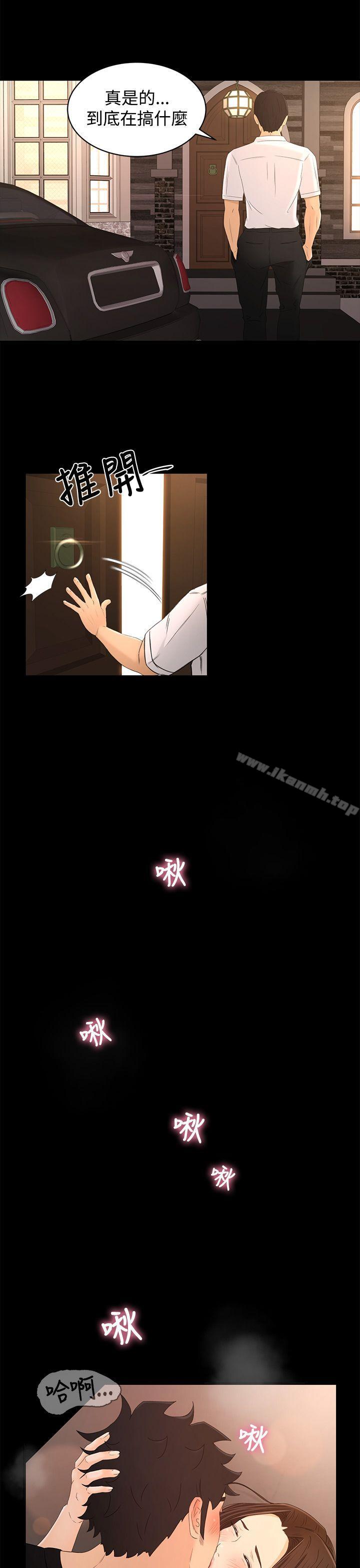 《獵物》漫画 第16話