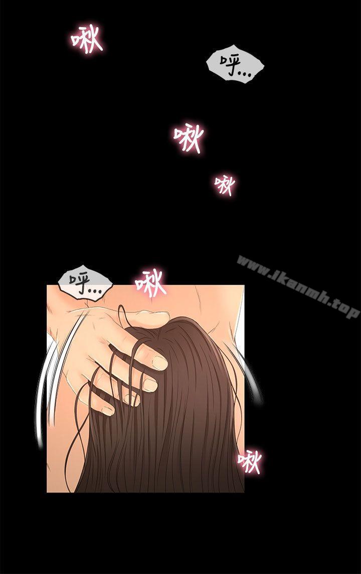 《獵物》漫画 第16話