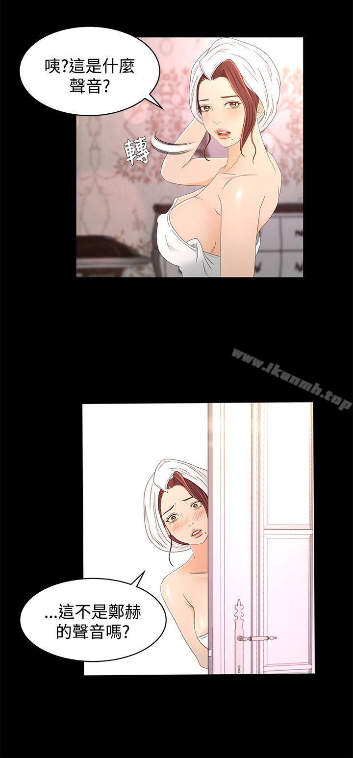 《獵物》漫画 第16話