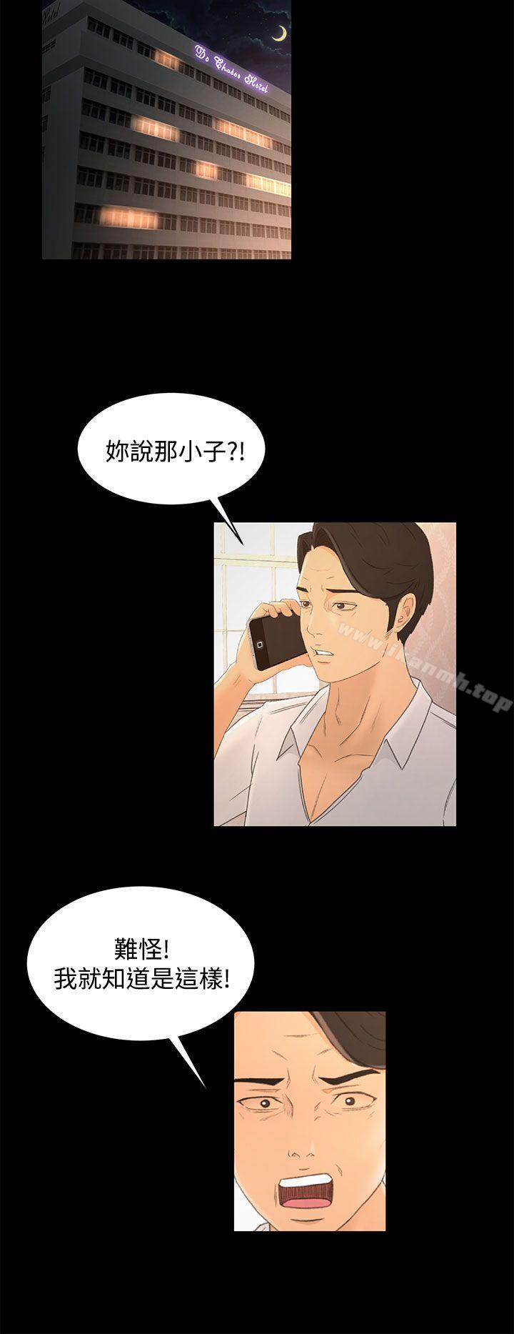 《獵物》漫画 第17話