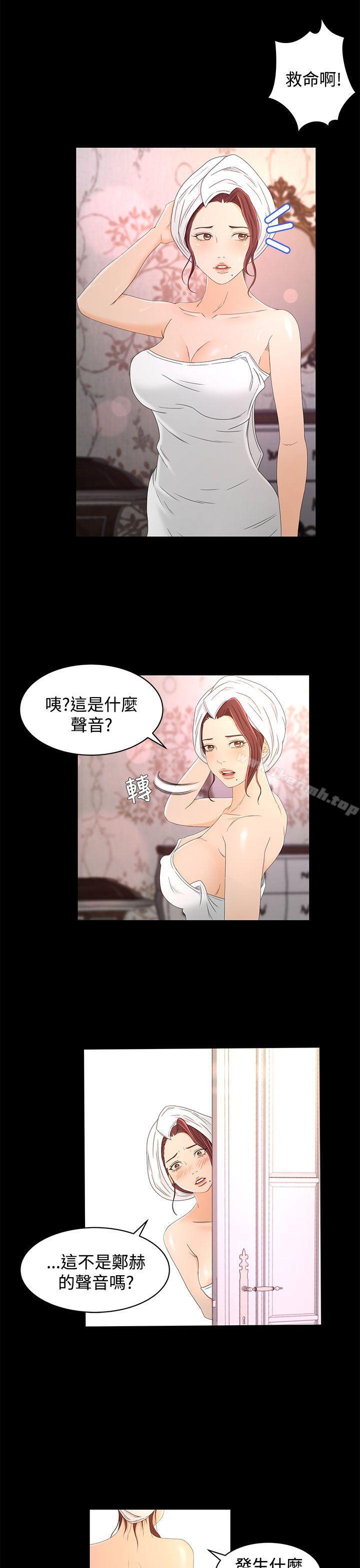 《獵物》漫画 第17話