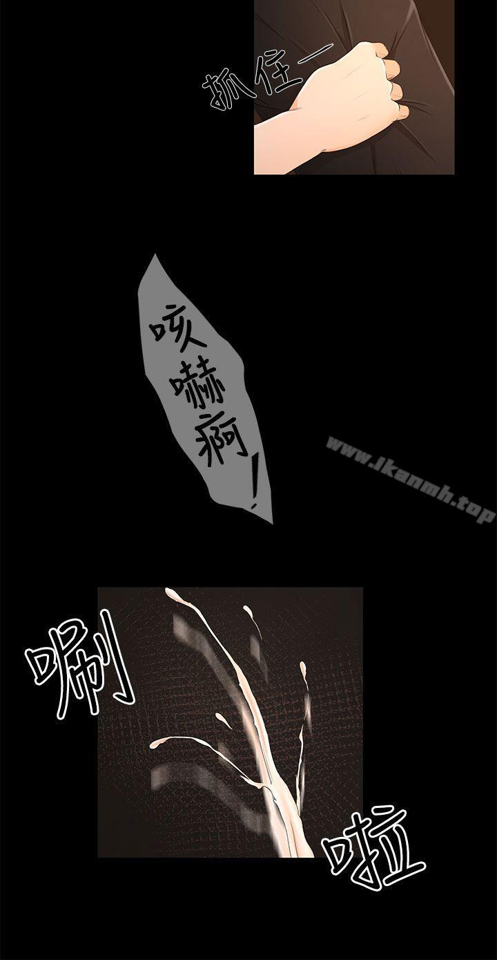 《獵物》漫画 第17話