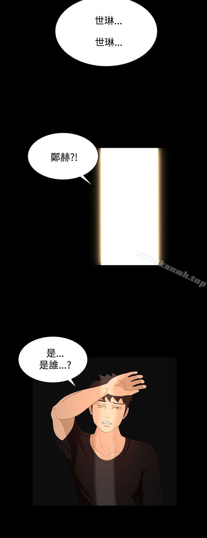 《獵物》漫画 第17話