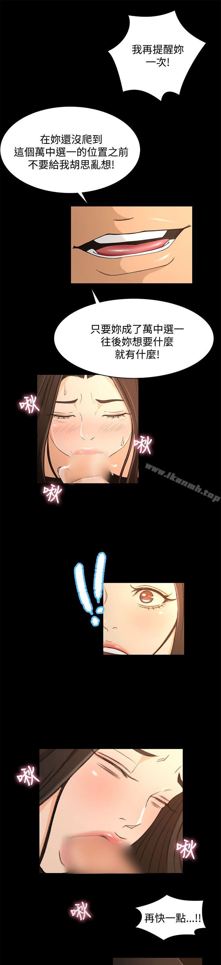 《獵物》漫画 第17話
