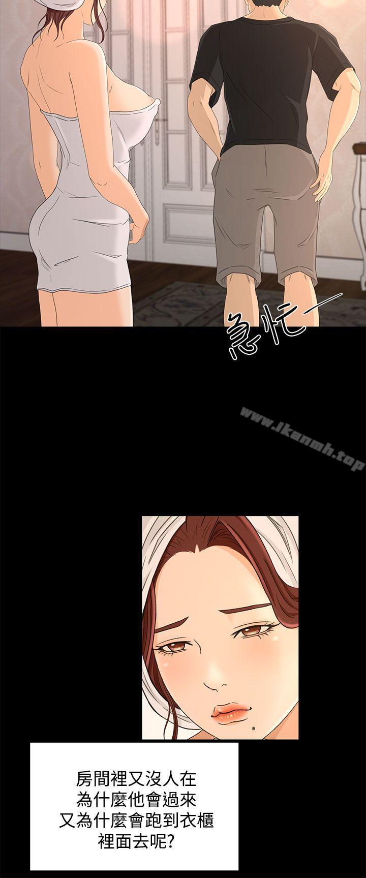 《獵物》漫画 第17話