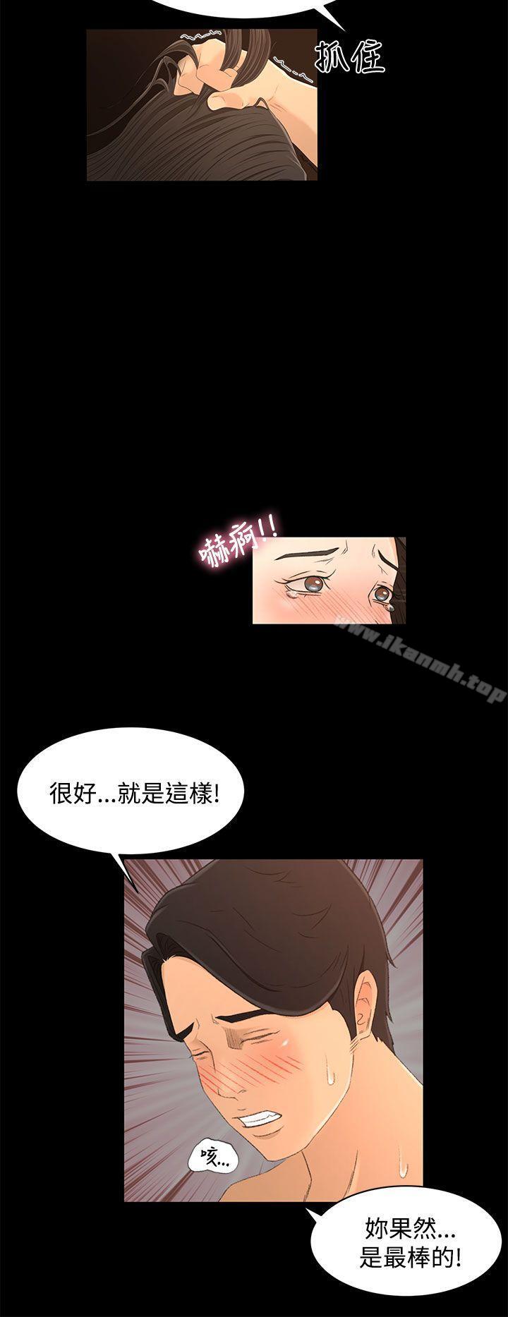 《獵物》漫画 第17話
