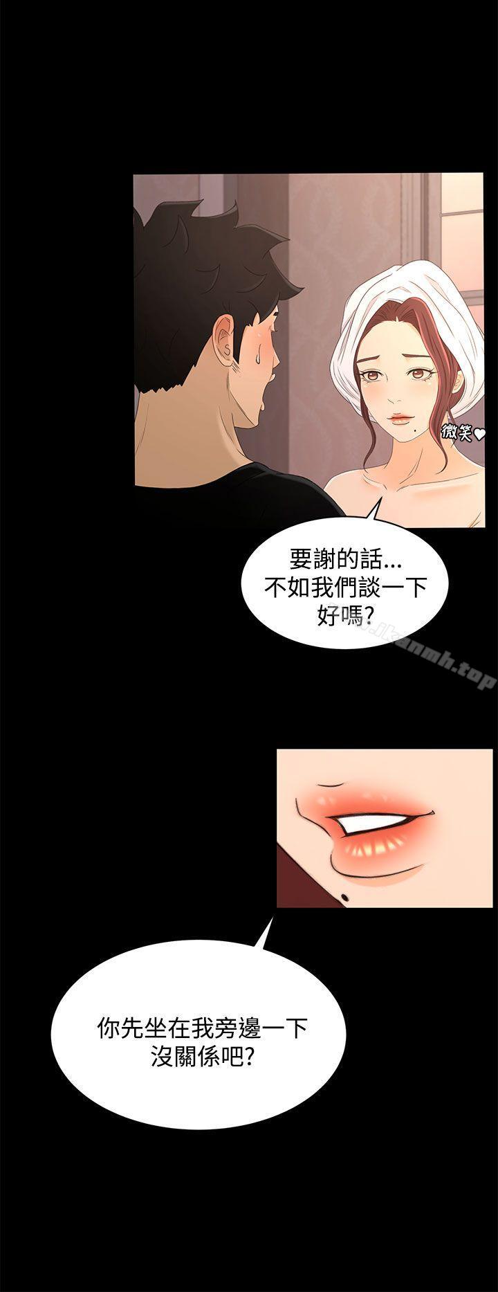 《獵物》漫画 第17話