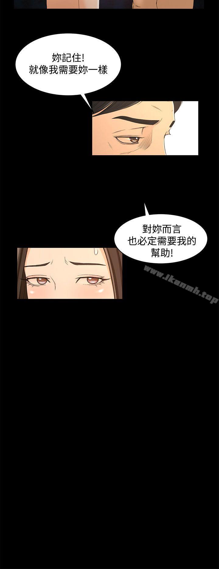 《獵物》漫画 第17話