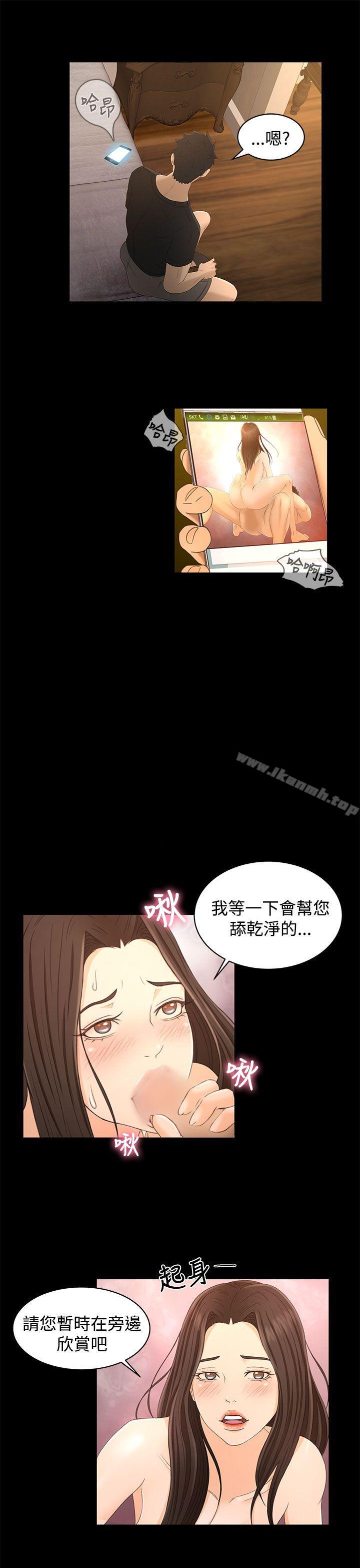 《獵物》漫画 第18話