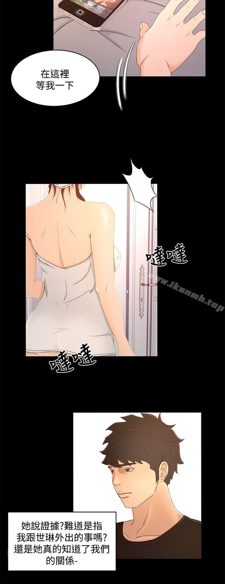 《獵物》漫画 第18話