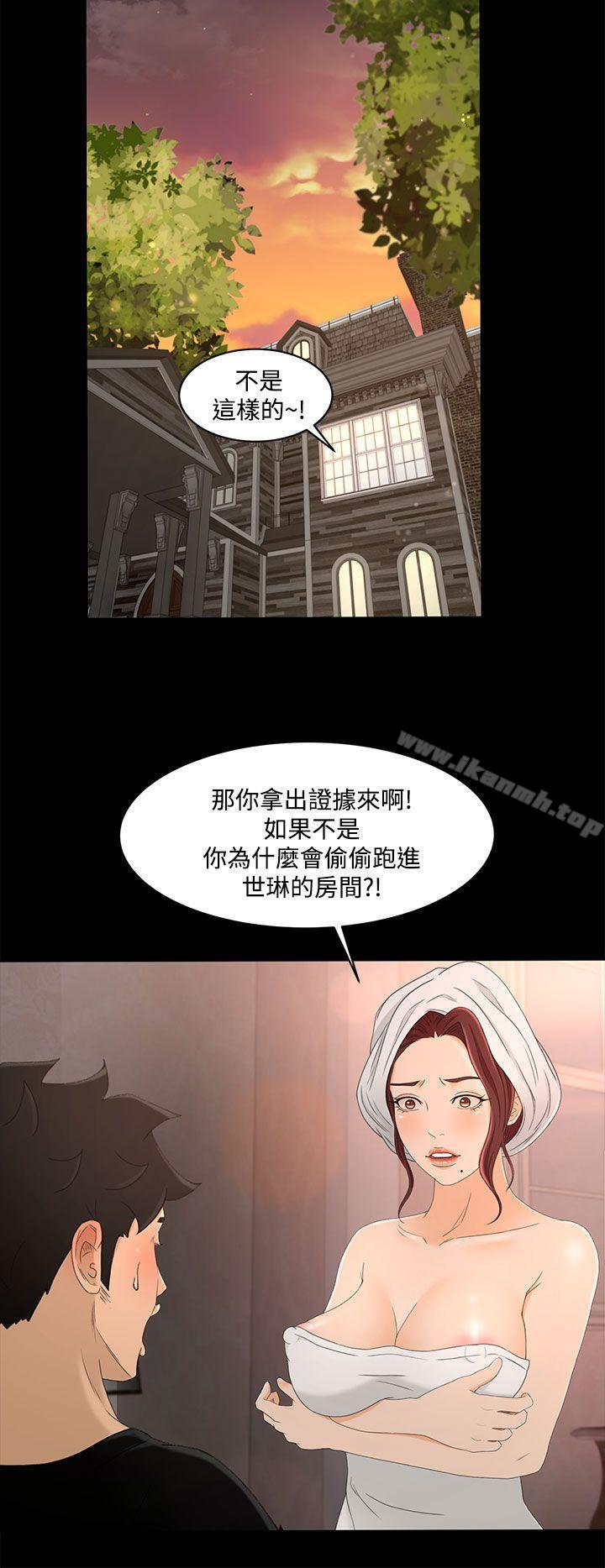 《獵物》漫画 第18話