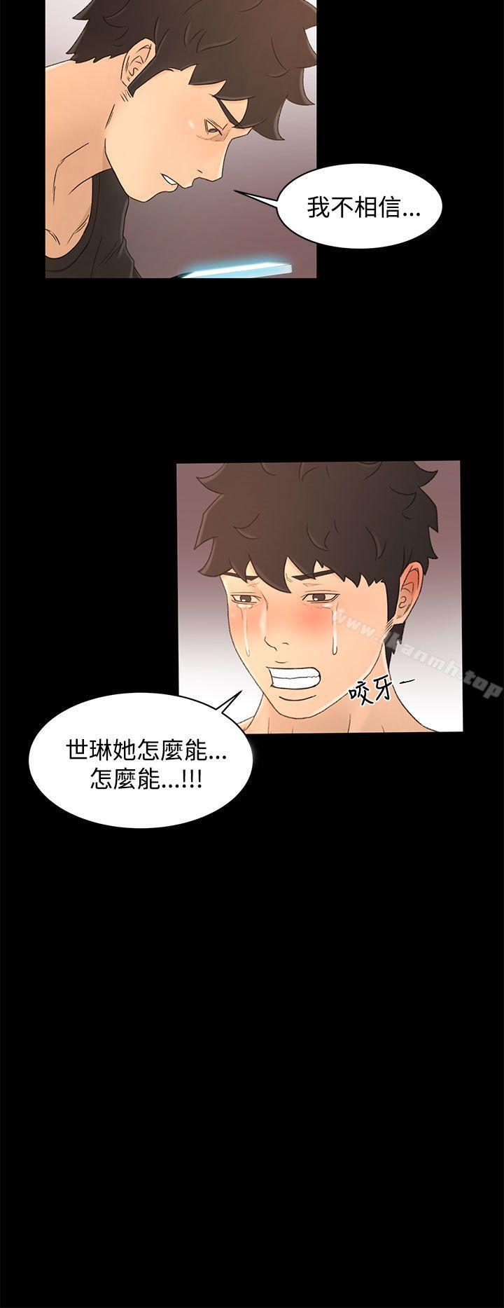 《獵物》漫画 第18話