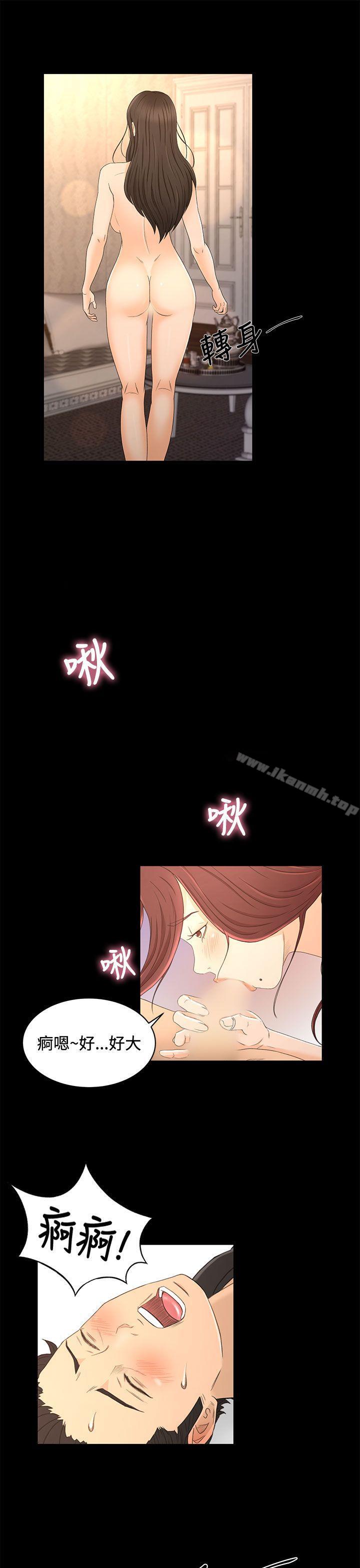 《獵物》漫画 第19話