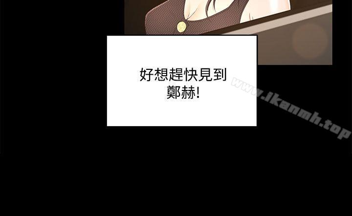《獵物》漫画 第19話