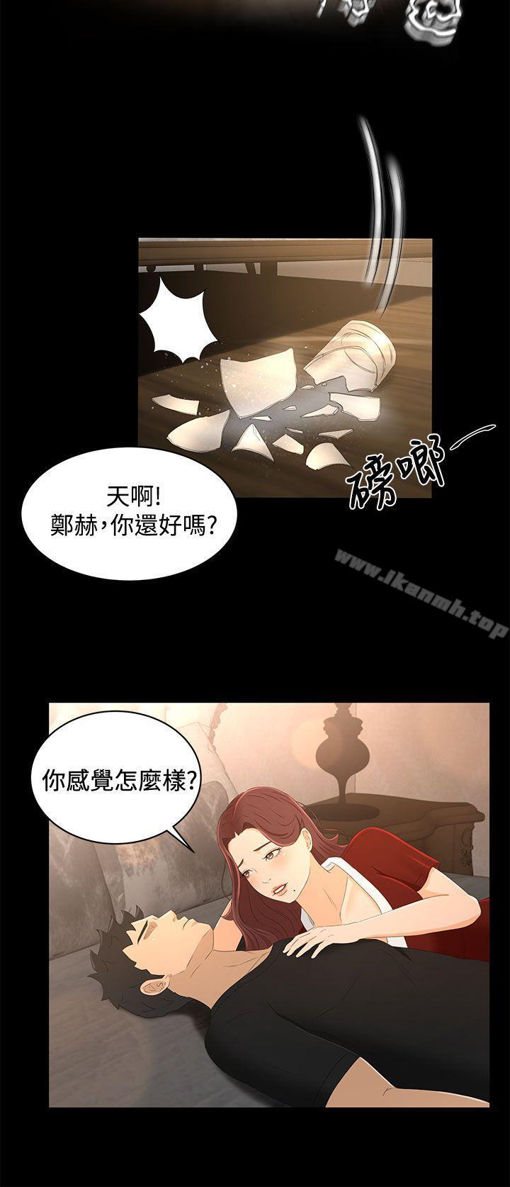 《獵物》漫画 第19話