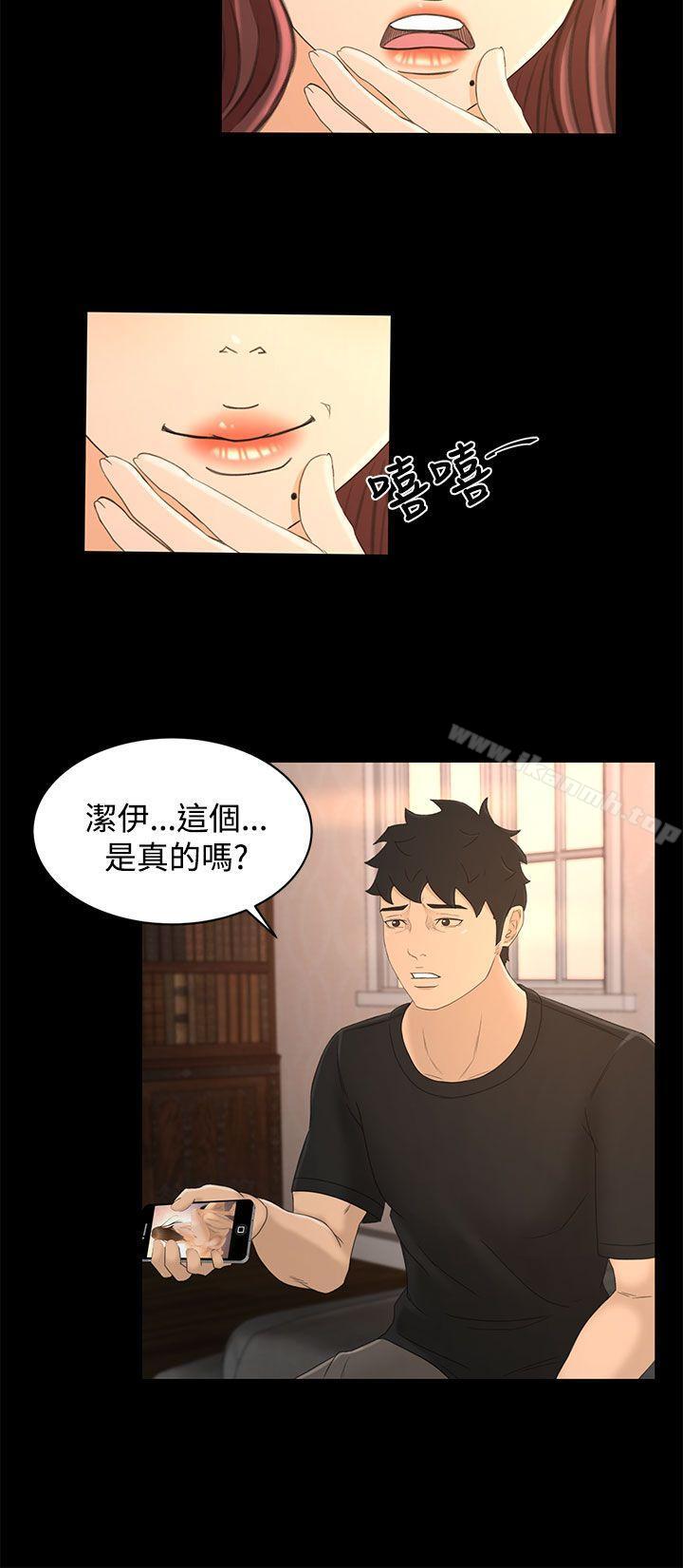 《獵物》漫画 第19話