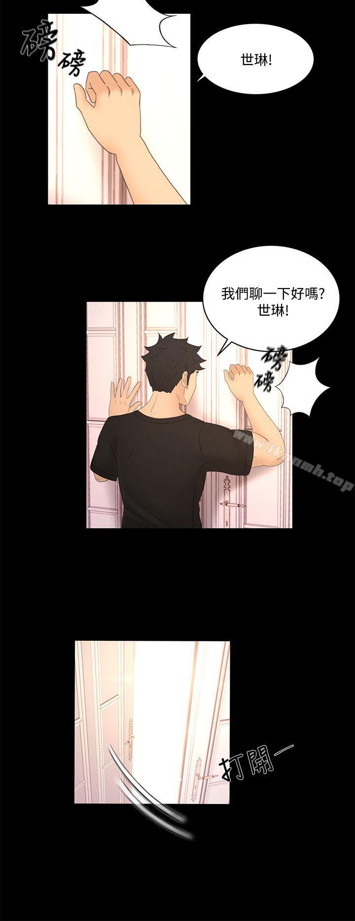 《獵物》漫画 第20話
