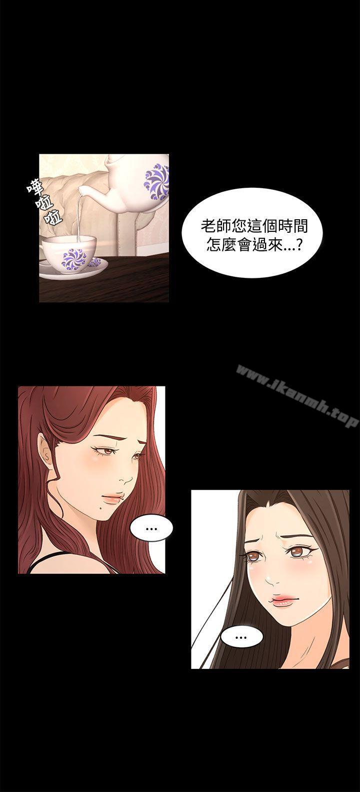 《獵物》漫画 第21話