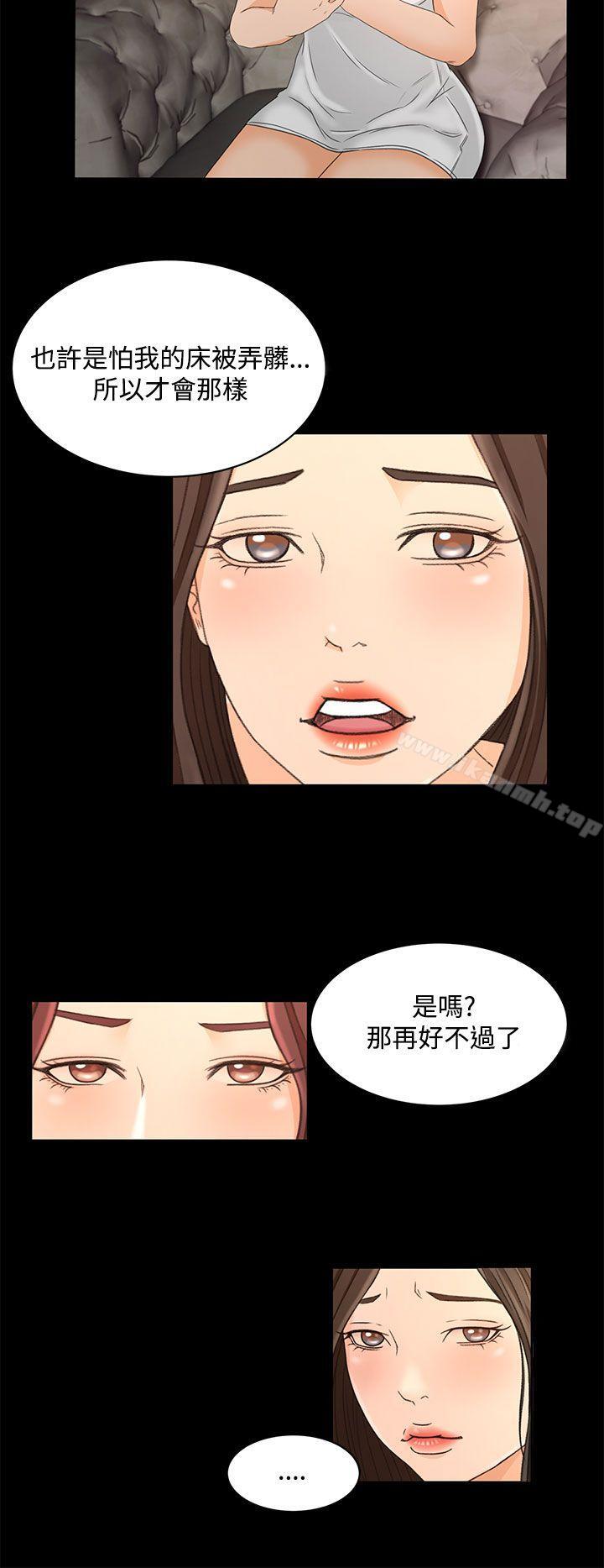 《獵物》漫画 第21話