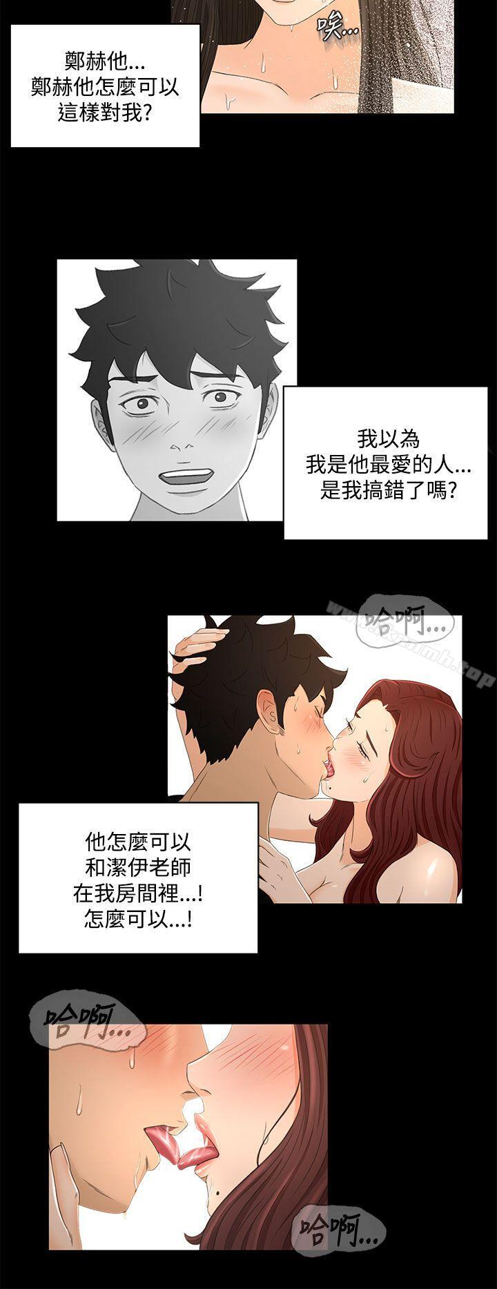《獵物》漫画 第21話
